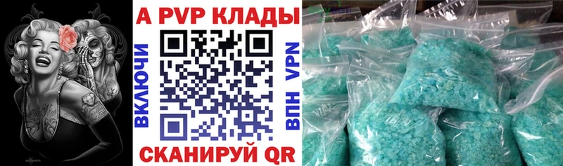Alpha-PVP крисы CK Старый Крым