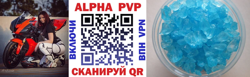 Alpha PVP Соль  Старый Крым 