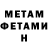 Метадон кристалл Valya Hamchenko