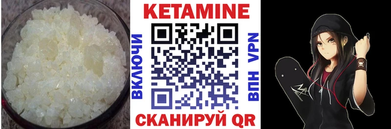 Кетамин VHQ  Старый Крым 
