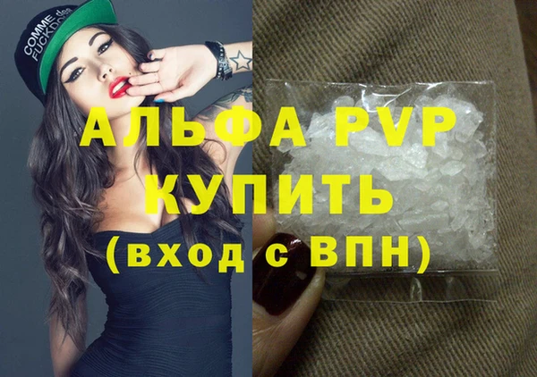 ALPHA-PVP Кодинск